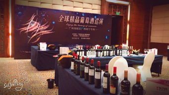 全球精品葡萄酒巡演落幕广州保税区专场，南宁站绽放品牌魅力