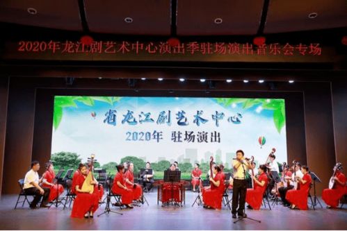 艺彩重现 文艺满天星，惠民光不灭
