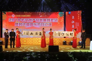 融合与共生 2018文创产品联展特卖会暨时代周周乐节目汇演圆满谢幕