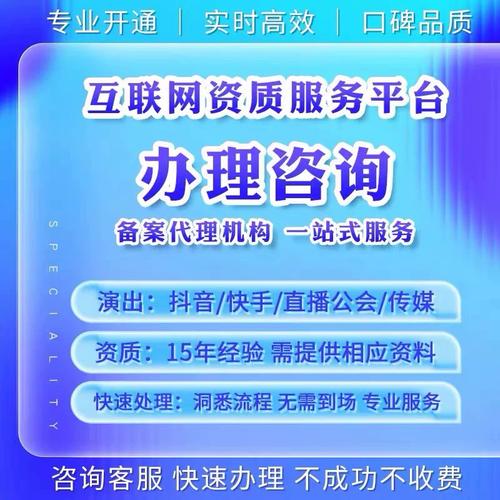 票务演出经纪人挂靠证明文艺表演团体证设立 抖音传媒公会入驻